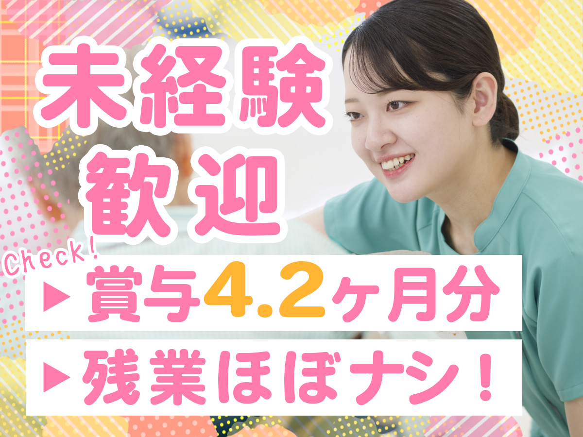 療養型病院のケアワーカー